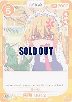 トール 【01-012N】