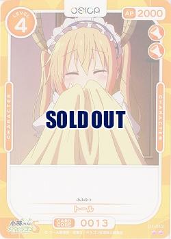 トール 【01-013N】