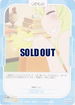 尿意ビーム 【01-094R】