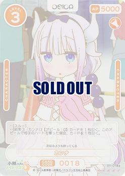 カンナ(パラレル) 【01-018aSR+】