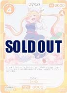 トール 【01-003R】