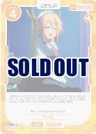 トール 【01-005R】