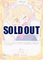 トール 【01-006R】