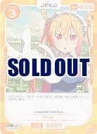 トール 【01-007N】