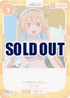 トール 【01-011N】