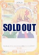 トール 【01-012N】