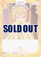 トール 【01-013N】