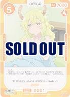 ルコア 【01-051R】