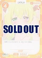 ルコア 【01-052R】