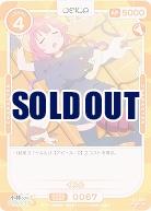 イルル 【01-067R】