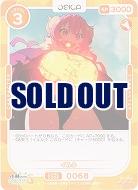 イルル 【01-068R】