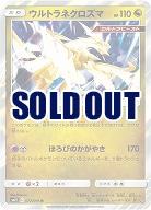 ウルトラネクロズマ 【SM12-072-095R】