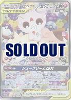 トゲピー&ピィ&ププリンGX(SR) 【SM12a-186-173SR】