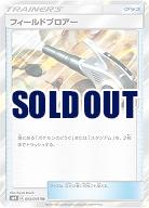 フィールドブロアー 【SM9-093-095TR】