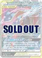 ゲッコウガ&ゾロアークGX 【SM9a-025-55RR】