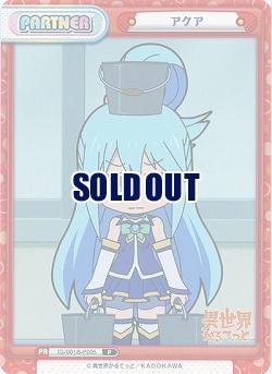 アクア 【IQ-001B-P005】