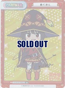 めぐみん(UR) 【IQ-001B-P006UR】