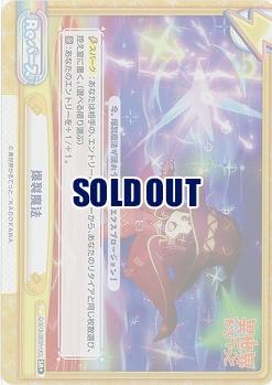 爆裂魔法(SR+) 【IQ-001B-090SR+】