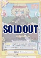 騎馬戦 ターニャ(SR) 【IQ-001B-071S】