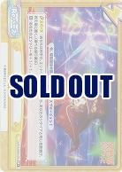 爆裂魔法(SR+) 【IQ-001B-090SR+】