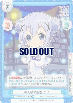 みんなで浴衣 チノ 【GU-001B-015RR】