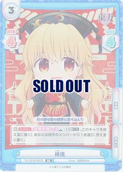 純狐(SR) 【TH-001B-081SR】