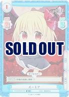 ルーミア(SR) 【TH-001B-011SR】