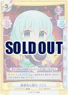 無邪気な帽子 こいし(SR) 【TH-001B-075SR】