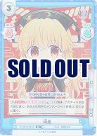 純狐(SR) 【TH-001B-081SR】