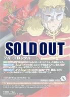 スーパーロボット大戦V〜果て無き激戦〜」シングルカード｜TCGシングル 