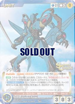 ナナジン 【SCBL-U353C】