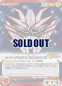 スーパーグランゾート(フェイスモード) 【SCRD-U429C】