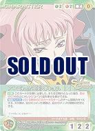 アーニャ・アールストレイム 【SCEB12GN-CH282R】