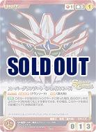 スーパーグランゾート(フェイスモード) 【SCRD-U429C】