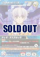 テレサ・テスタロッサ 【SRWBL-CH-021N】