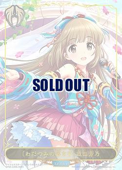 〔わだつみの導き手〕依田芳乃 【CP02/LD06】