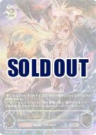 ※秋葉原店併用商品　吸血姫・ヴァンピィ(UR) 【BP02-U05】