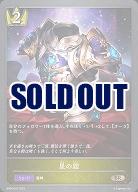 星の鎧 【BP04/037BR】