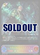 不殺の絶傑・エズディア(SL) 【BP05/SL01】