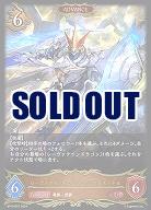 レーヴァテインドラゴン・デュアルモードα 【BP10/057LG】