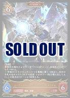 レーヴァテインドラゴン・デュアルモードβ 【BP10/058LG】