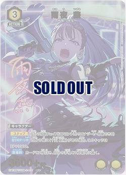 雨夜 燕(★) 【EX13BT/GIM-2-011R★】