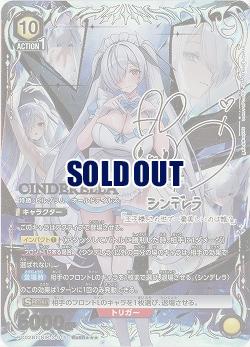 ※クレジットカード支払いのみ シンデレラ(★★★) 【PC02BT/NIK-2-015PcSR★★★】