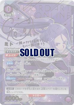 ミト(★★) 【EX08BT/SAO-2-054SR★★】