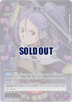 ミト(★) 【EX08BT/SAO-2-053R★】
