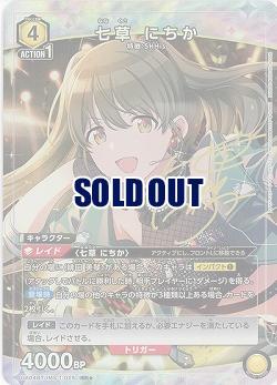 ※秋葉原店併用商品　七草 にちか(★) 【UA04BT/IMS/1/025SR★】