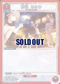 芹沢 あさひ 【UA04BT/IMS/1/072C】