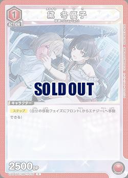 黛 冬優子 【UA04BT/IMS/1/075C】