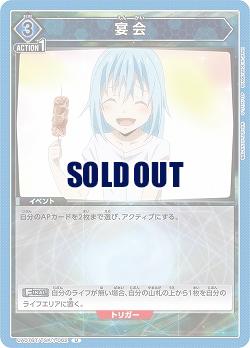 宴会 【UA07BT/TSK/1/062U】