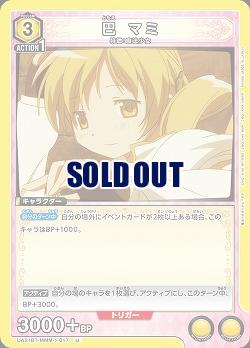 巴 マミ 【UA31BT/MMM-1-017U】